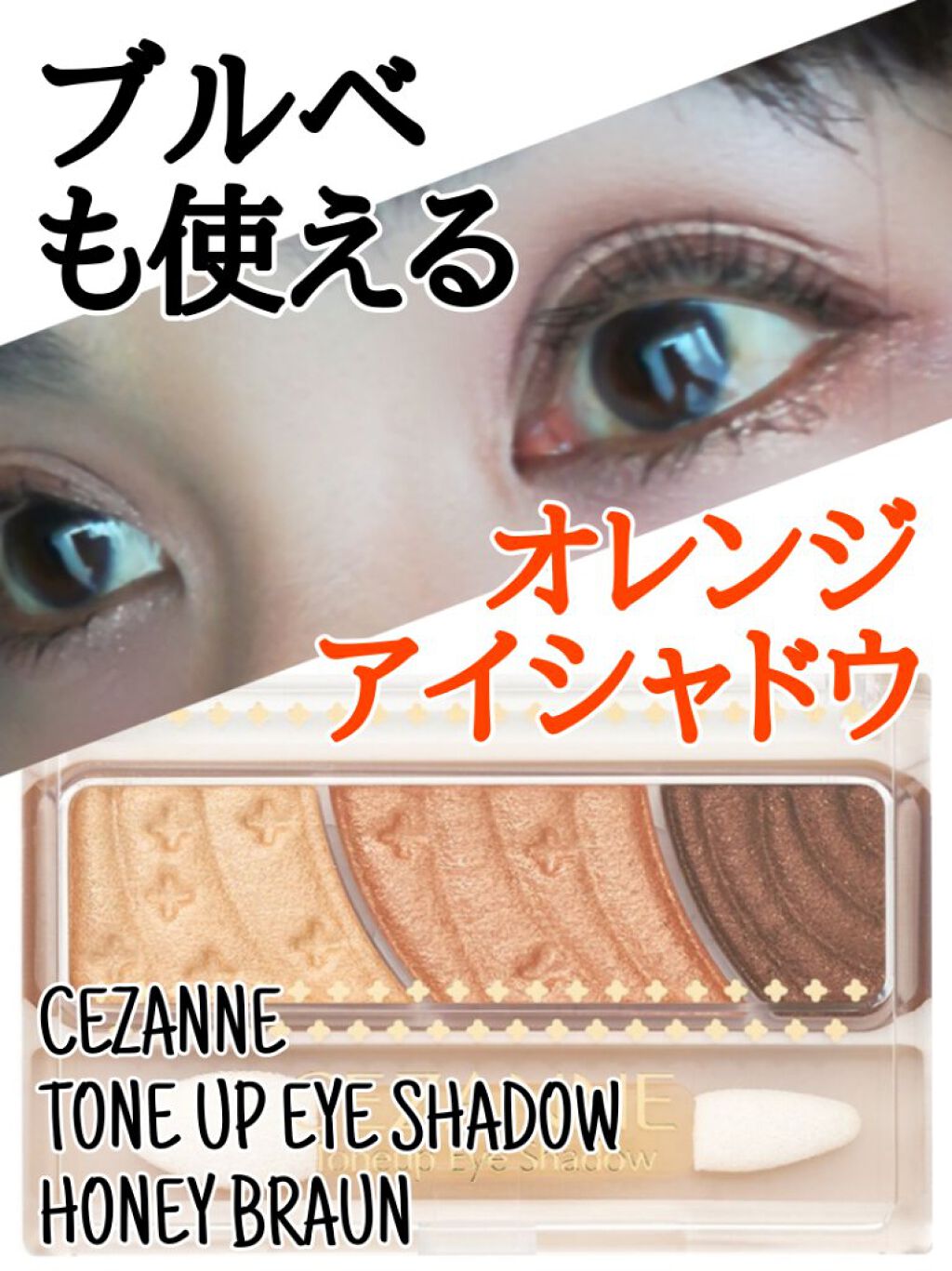 トーンアップアイシャドウ Cezanneの口コミ ブルベ冬におすすめのパウダーアイシャドウ うぱたんです 今日のア By うぱたん 乾燥肌 40代後半 Lips