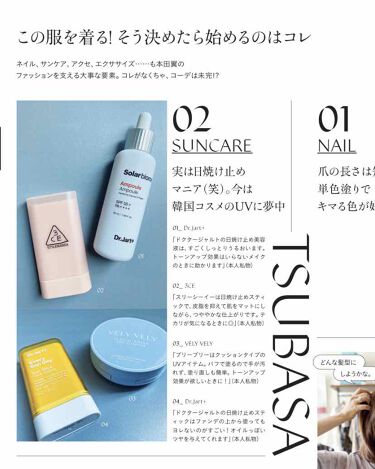 ドクタージャルト ソーラーバイオームアンプル Dr Jart の口コミ 大好きなドクタージャルト そうですよ 本田 By Chocolatcosme Bonbon アトピー肌 Lips