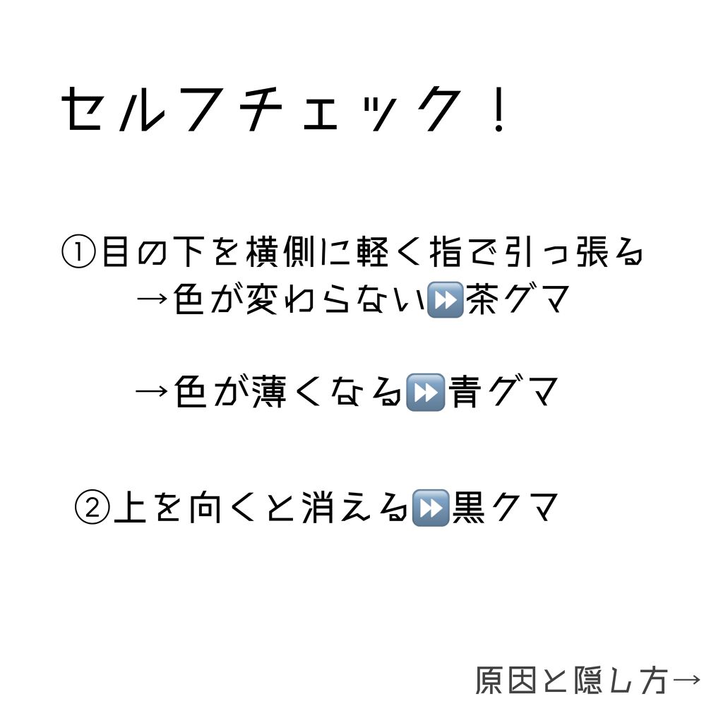 ラディアントクリーミーコンシーラー Narsを使った口コミ くまの消し方 私がメイクを始めたきっかけ By ﾟ み く ﾟ 普通肌 10代後半 Lips