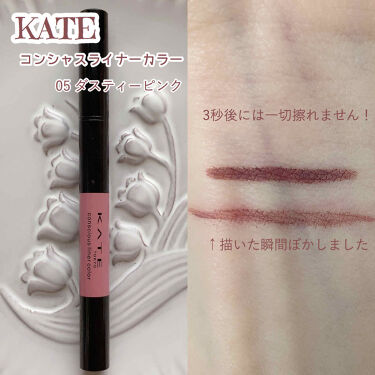 コンシャスライナーカラー Kateの口コミ こっちが最強タレ目ライナー By 花染 緋鞠 乾燥肌 代前半 Lips