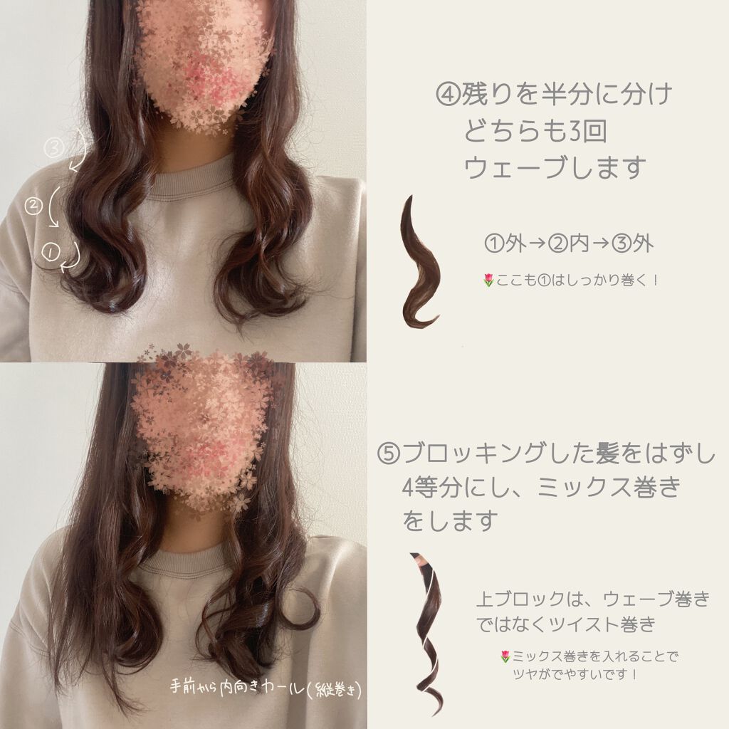 スーパーエアリングファイバーワックス Salaを使った口コミ セミロングさん向けふわふわヘアー 今回は By てぃも 代前半 Lips