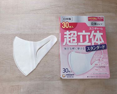 超快適マスク ユニ チャームの口コミ マスクコレクション こんにちは ス By もちも 脂性肌 代後半 Lips