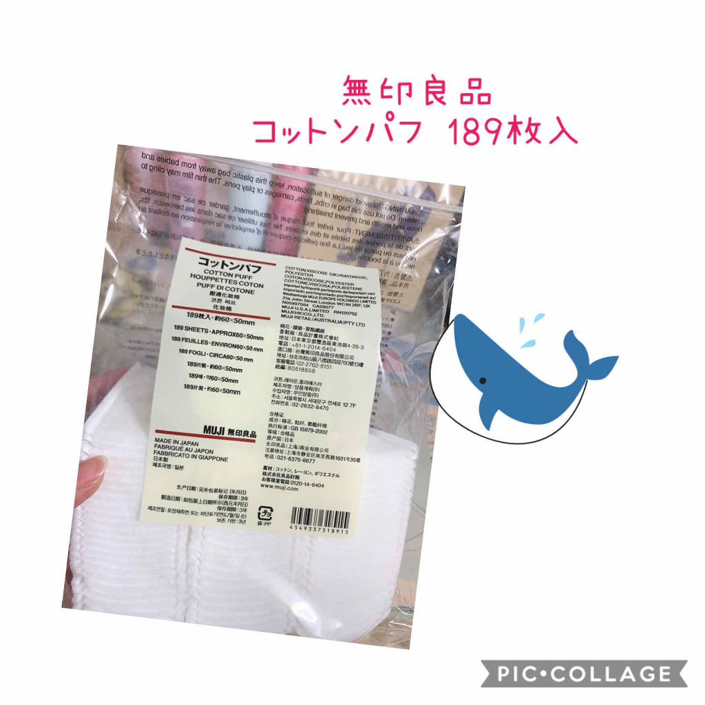 コットンパフ 無印良品の口コミ 無印良品コットンパフ 最近また化粧水をコ By ふう 混合肌 20代前半 Lips