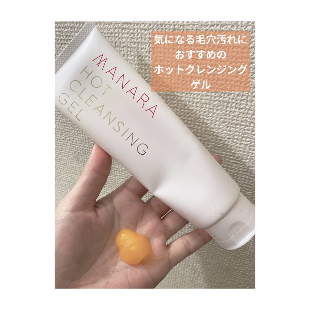 ホットクレンジングゲル|マナラの口コミ「乾燥した手のひらで伸ばすとジェルがあったか..」 by ふじおか まい(混合肌) LIPS ホットクレンジングゲル|マナラの口コミ「乾燥した手のひらで伸ばすとジェルがあったか..」 by ふじおか まい(混合肌) LIPS