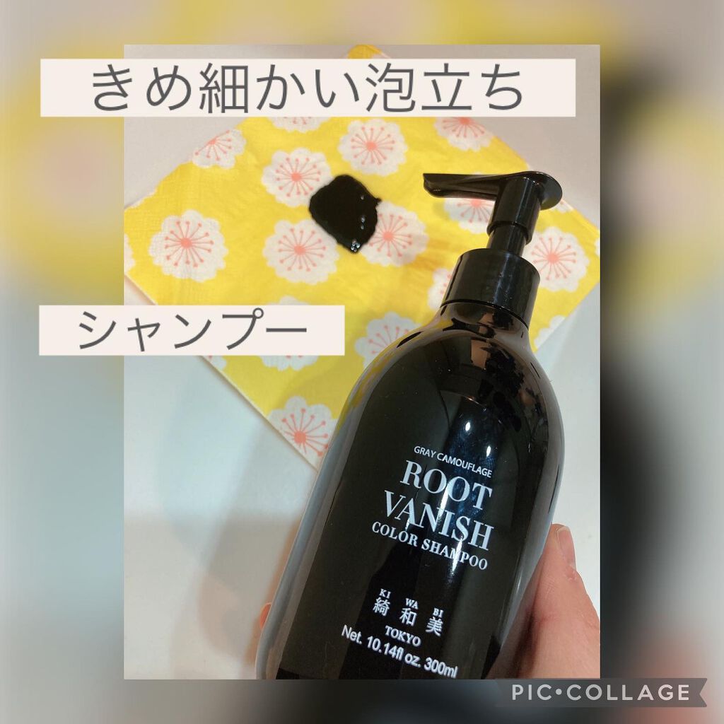 白髪染め ヘアカラートリートメント 綺和美を使った口コミ Kiwabirootvanish白髪染めカ By Sato 混合肌 40代前半 Lips