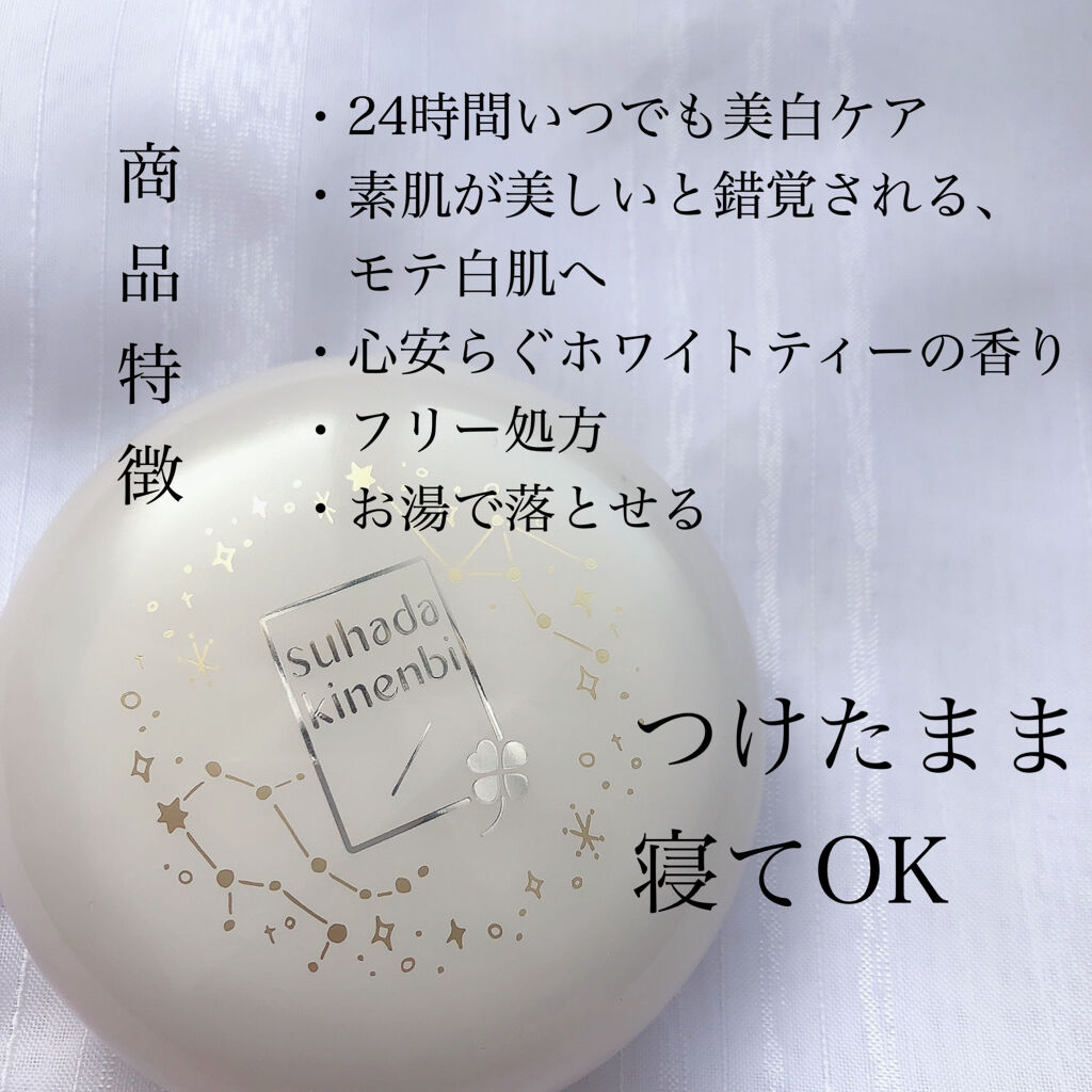 薬用美白 スキンケアパウダー ホワイトティーの香り 素肌記念日の使い方を徹底解説 商品情報素肌記念日薬用美白スキンケアパ By のあ 混合肌 代前半 Lips