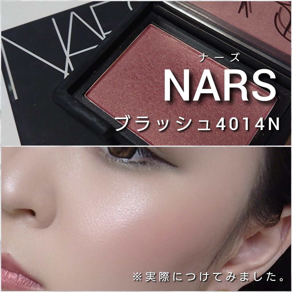 ブラッシュ|NARSの使い方を徹底解説「ブルベにおすすめのパウダーチーク!今回は、NARS(ナー..」 by ありんこ。(脂性肌/20代後半 ...