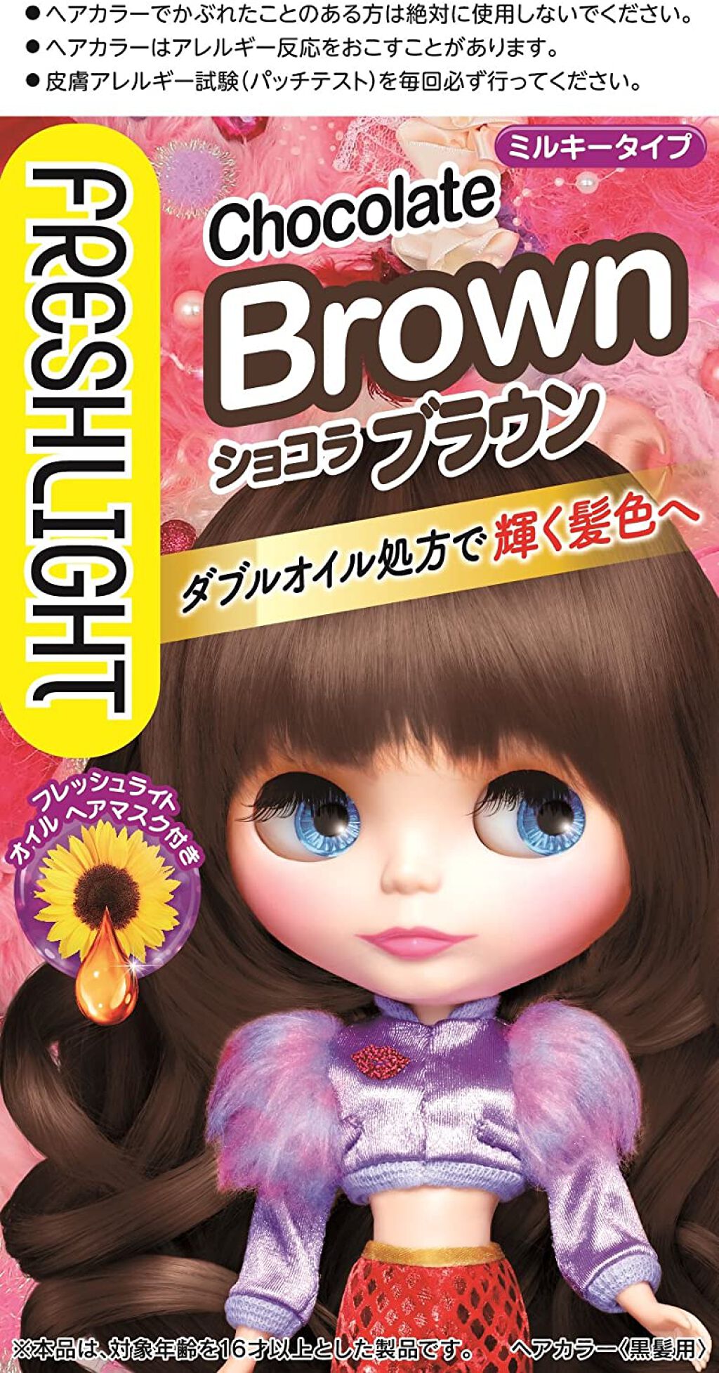 ミルキーヘアカラー ショコラブラウン フレッシュライト Fresh Light Lips
