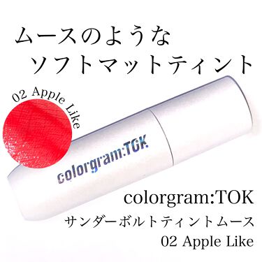 人気色をチェック Colorgram サンダーボルトティント ムース Olive Youngのリアルな口コミ レビュー Lips