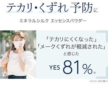 Dhc ディーエイチシー の人気コスメまとめ クチコミ高評価のおすすめ商品も Lips