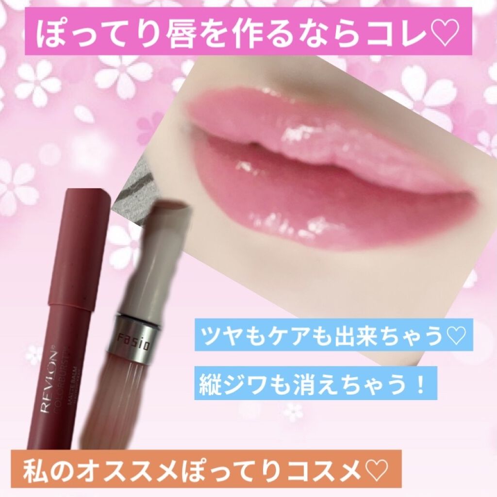 マット バーム Revlonを使った口コミ 私のぽってり唇の作り方です めちゃくちゃ簡 By あやのん 普通肌 代後半 Lips