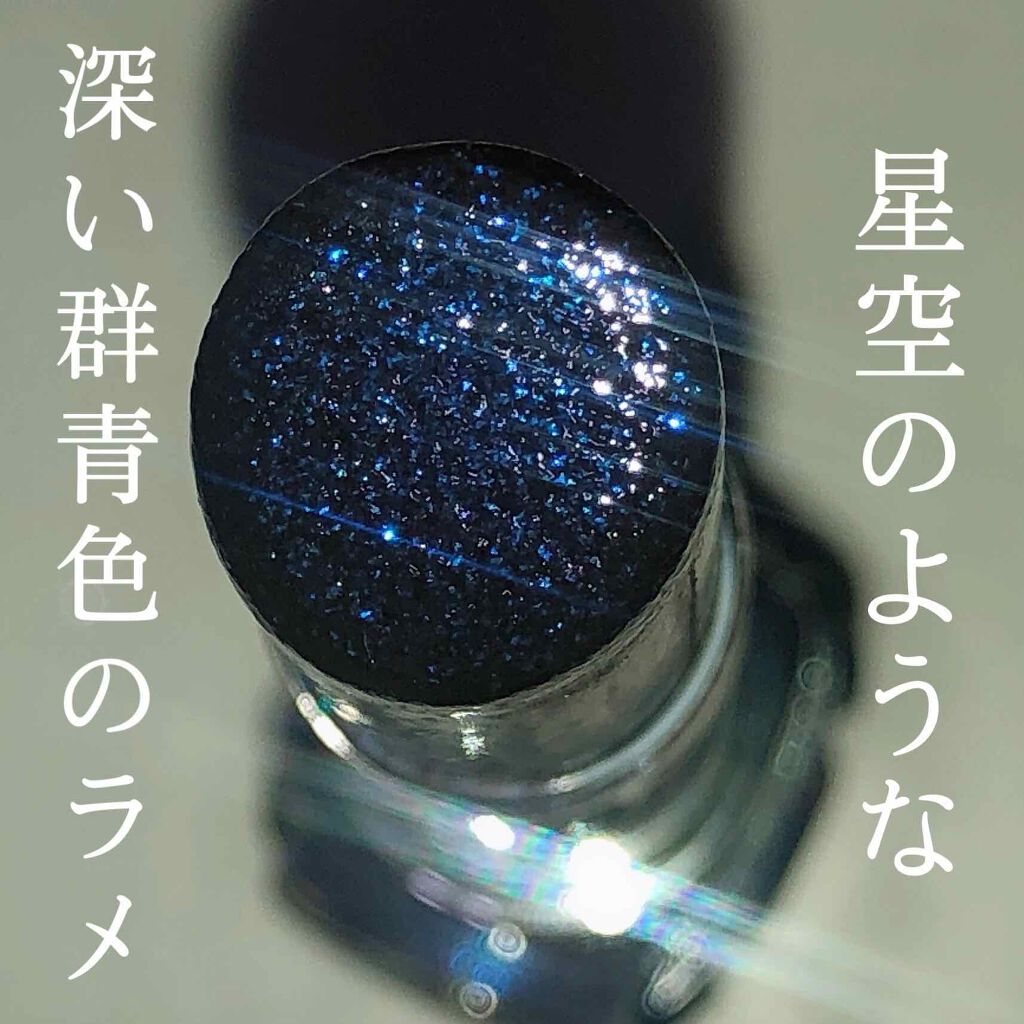 限定色レビュー シャインオン ロレアル パリの口コミ 青ラメたっぷり星空リップ ロレアルパリシ By 蘭奈 らな フォロバ強化中 乾燥肌 Lips