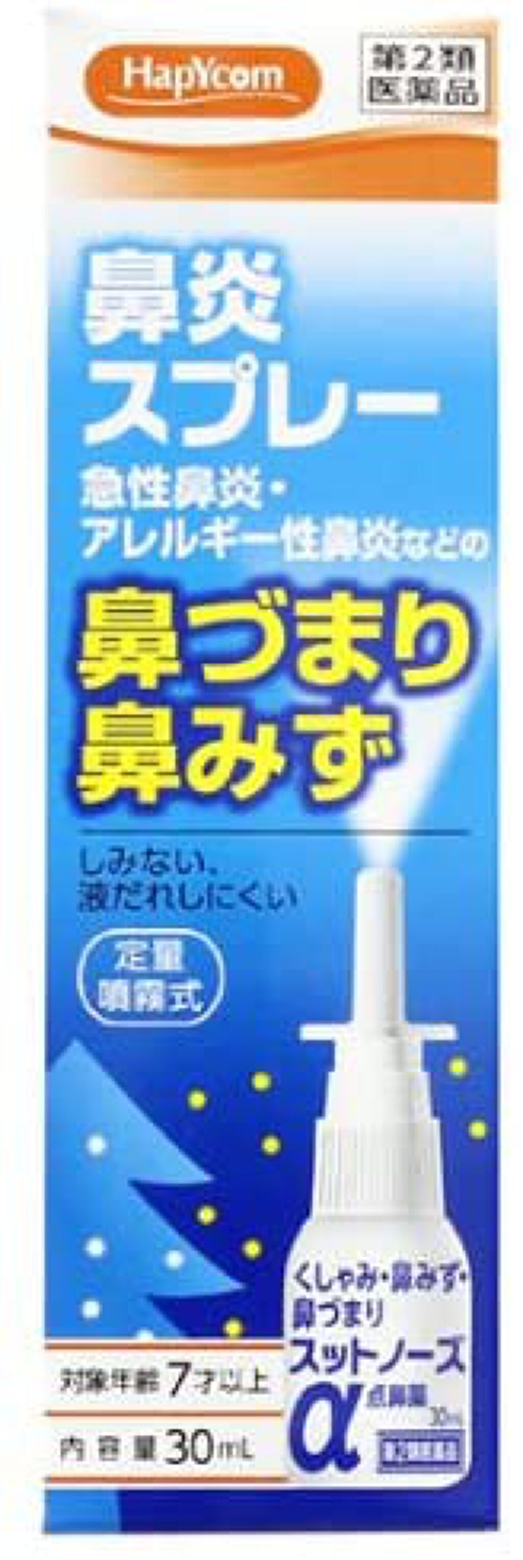 スットノーズa点鼻薬 医薬品 Hapycom ハピコム イオン系pb のリアルな口コミ レビュー Lips