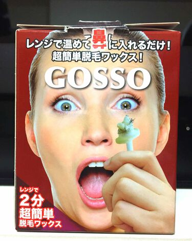 ｇｏｓｓｏブラジリアンノーズワックス 10回分 ｇｏｓｓｏ ゴッソ の口コミ 初投稿です Gosso 超簡単脱毛ワ By Supreme Lips Cc7 Lips