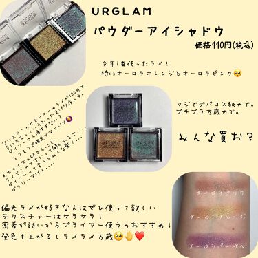 Ur Glam Powder Eyeshadow Urglamの口コミ イエベ秋におすすめのパウダーアイシャドウ 投稿失礼します Dai By もち 混合肌 Lips