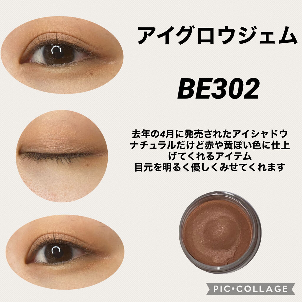 新色レビュー アイグロウ ジェム Cosme Decorteの使い方を徹底解説 今回は私が大好きなアイシャドウ Cosme By うなぎ Lips