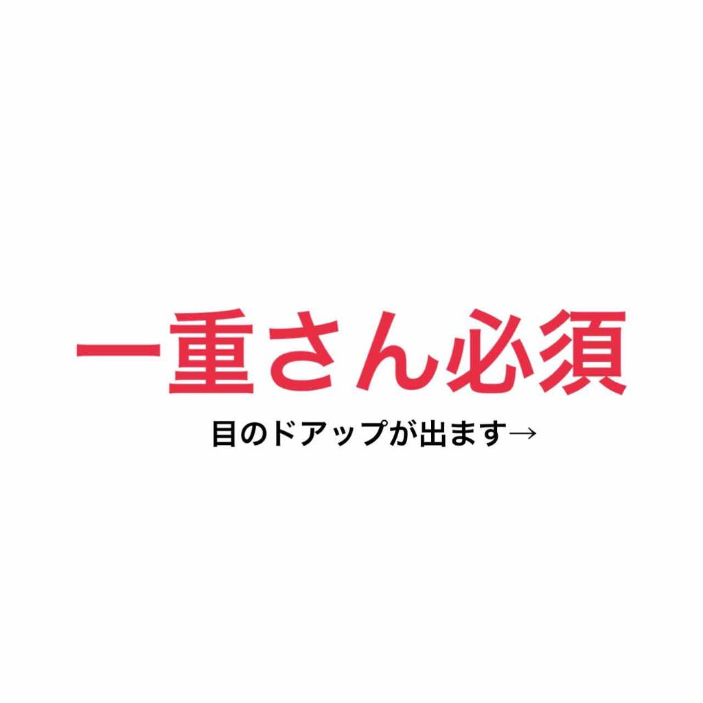 スプリングハート アイラッシュ スプリングハートの口コミ 初投稿です いきなりですが私は すごく重た By あんぱん Lips