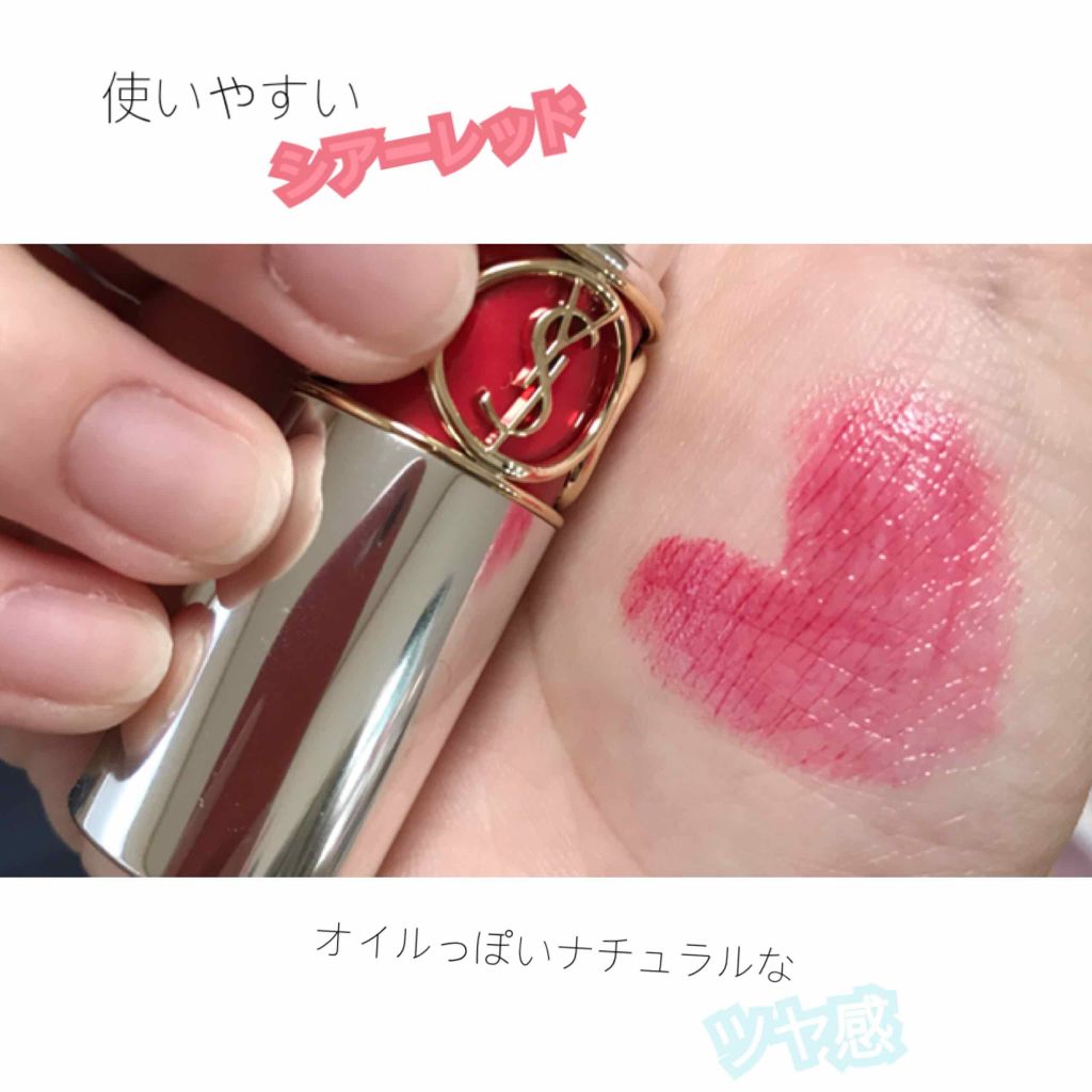 19年春新作口紅 ヴォリュプテ プランプインカラー Yves Saint Laurent Beauteの人気色を比較 イブサンローランvolupteplump By スガワラルナ Lips