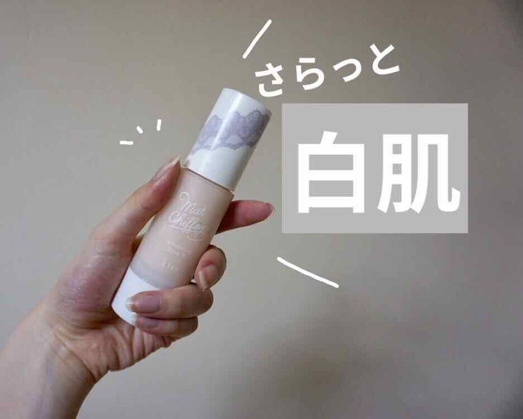 キス マットシフォン UVホワイトニングベースN【医薬部外品】