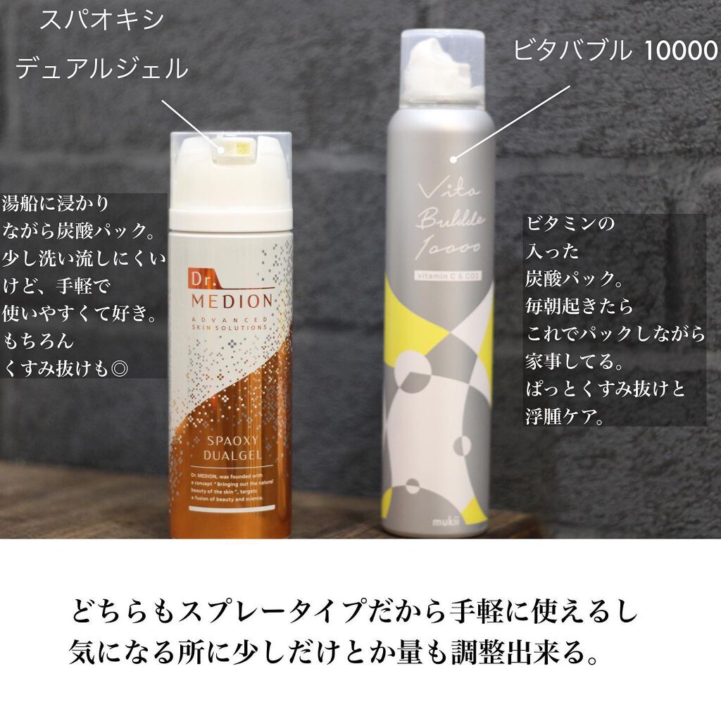 セール中 mukii ビタバブル10000 2本セット - スキンケア/基礎化粧品