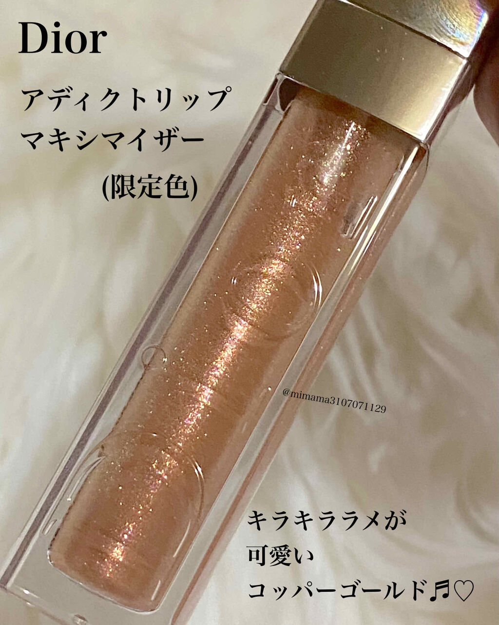 他店圧倒価格 最安値に挑戦 限定色 Dior ディオール マキシマイザー 105 コッパーゴールド 再入荷 Www Globaldentalcentre Org