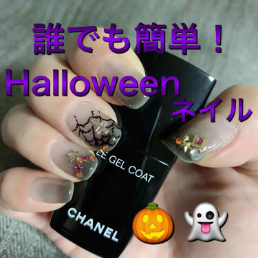 ル ジェル コート Chanelを使った口コミ 大人ハロウィンネイル 大人可愛いハロウィン By ひろろん 混合肌 Lips