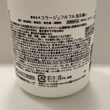 コラージュ フルフル泡石鹸c 持田製薬の口コミ こんばんは のの姉です 本日は デリケート By のの姉 できるだけ毎日投稿 乾燥肌 代前半 Lips