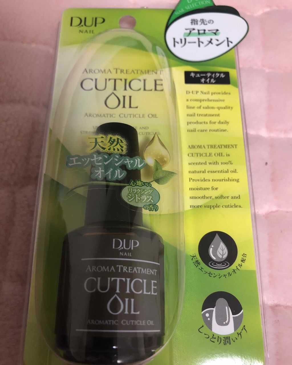 アロマ キューティクルオイル D Upの口コミ ディーアップアロマトリートメントキューテ By ミーコ 混合肌 30代前半 Lips