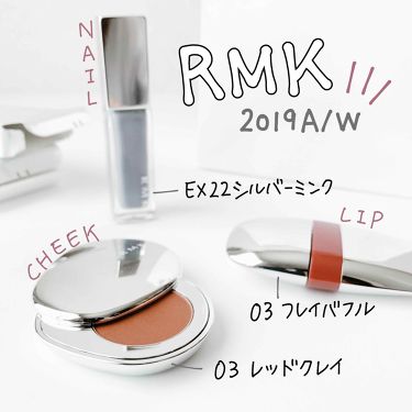 ストーンブロッサム ブラッシュ 03 レッドクレイ Rmk アールエムケー Lips