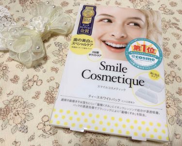 ティースホワイトパック スマイルコスメティックのリアルな口コミ レビュー Lips
