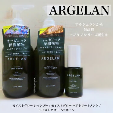 モイストグロー シャンプー ヘアトリートメント アルジェランの口コミ アルジェランモイストグロー ヘアトリー By くまざわ くまお Lips モイストグロー シャンプー ヘアトリートメント アルジェランの口コミ アルジェランモイストグロー ヘアトリー By くまざわ くまお Lips