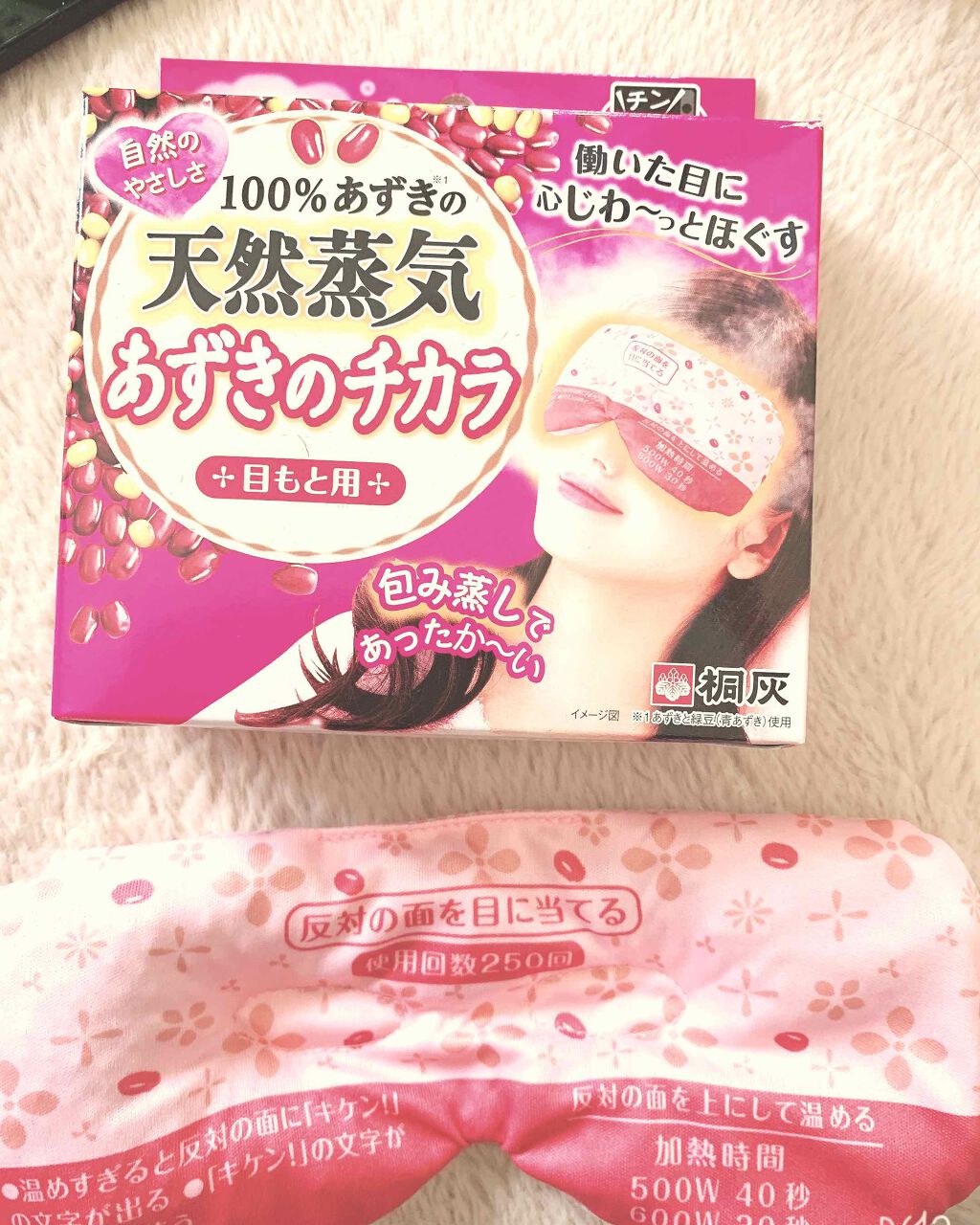 あずきのチカラ 目もと用 桐灰化学の口コミ あずきのチカラ 目の疲れや朝のむくみ By じじちゃん 混合肌 30代後半 Lips