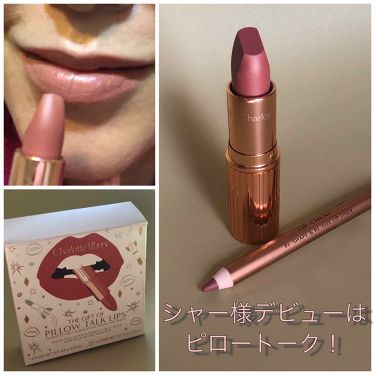 人気色をチェック ピロートーク リップセット Charlotte Tilburyのリアルな口コミ レビュー Lips