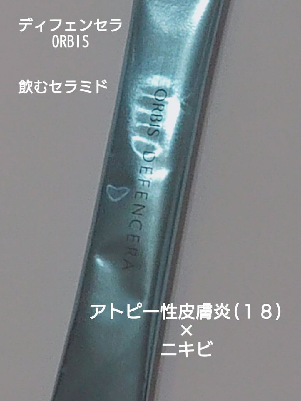 ディフェンセラ Orbisの口コミ Orbisディフェンセラ かずのすけさんも By Roserika228 乾燥肌 40代後半 Lips