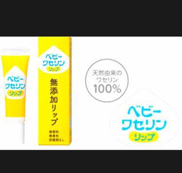 ベビーワセリンリップ 健栄製薬の口コミ 皮むけしやすい人まじでオススメ ティン By ｲｵﾅ 乾燥肌 Lips