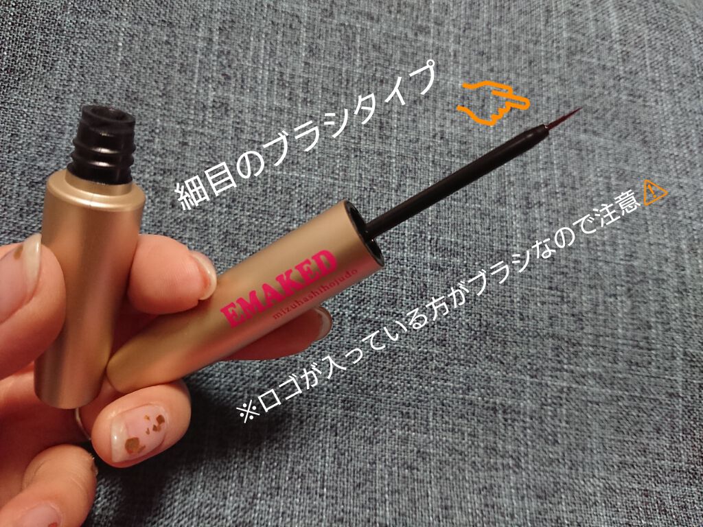 Emaked エマーキット 水橋保寿堂製薬の効果に関する口コミ 伸びる とレビューでも引っ張りだこの まつ By Risa 混合肌 30代前半 Lips