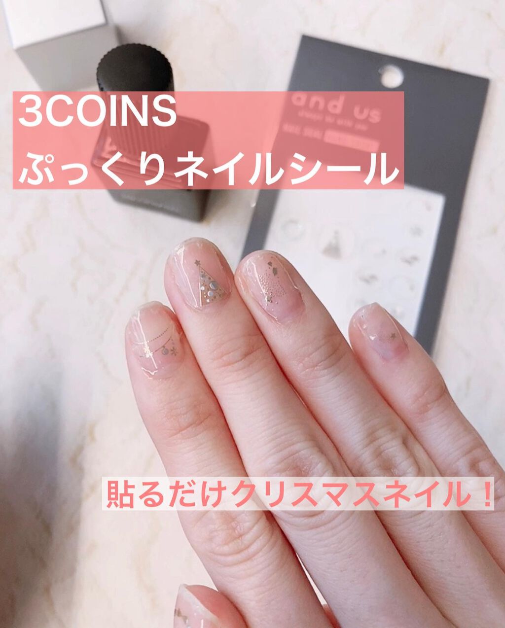 ネイルシール 3coinsの口コミ 貼るだけぷっくりネイル ショートネイルにお By ちなつ 混合肌 30代前半 Lips