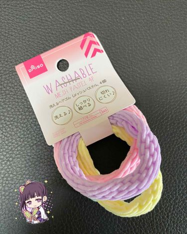 ヘアゴム Daisoの口コミ 超優秀 100均で買えるおすすめヘアケアグッズ ダイソーのヘアゴムゴム By Ygtりんごobk 混合肌 30代後半 Lips