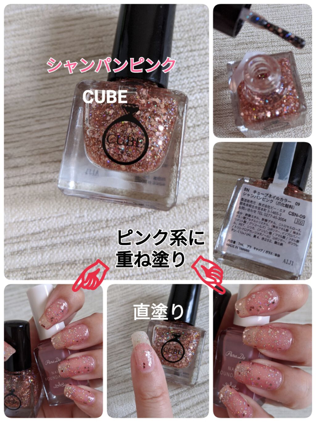 キューブネイルカラー ビー エヌの口コミ Cubeネイルシャンパンピンク09指輪のボ By コチャ 敏感肌 Lips キューブネイルカラー ビー エヌの口コミ Cubeネイルシャンパンピンク09指輪のボ By コチャ 敏感肌 Lips