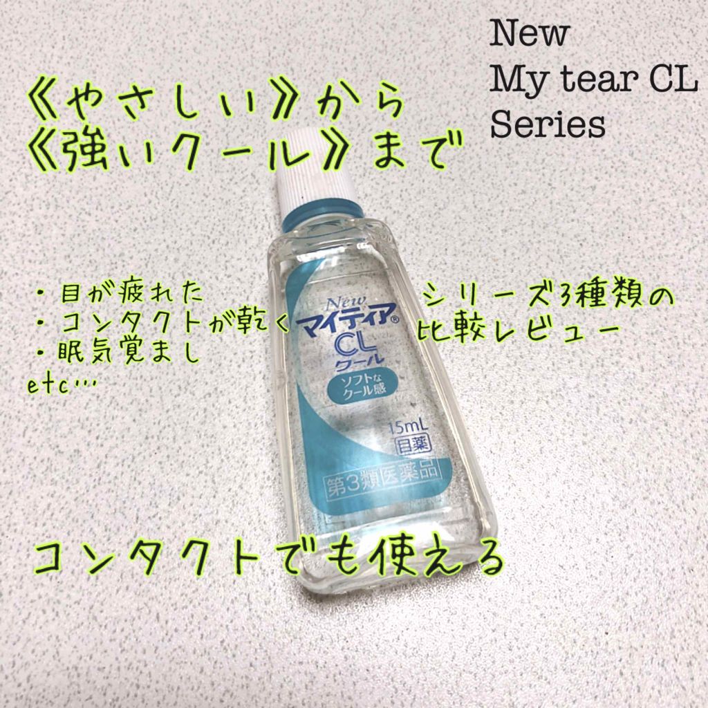 眠気 覚まし 目薬 僕が使っているどうしても寝てはいけない時の眠気覚まし方 Documents Openideo Com