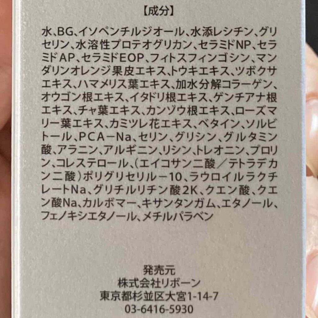 スキンケア ローション Re Born リボーン の口コミ Youtuberみきぽんのお勧め化粧水 花 By みつは 乾燥肌 Lips