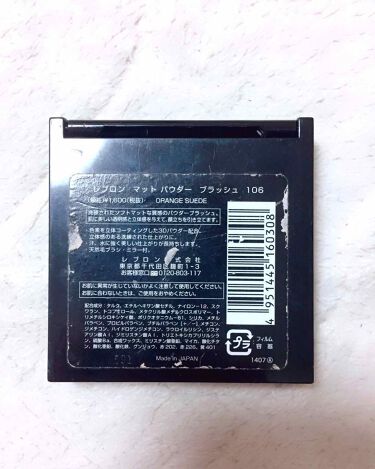 マット パウダー ブラッシュ Revlonの口コミ Revlonが産んだ秘密兵器全人類が似合う By ブタゴリラ 乾燥肌 代前半 Lips