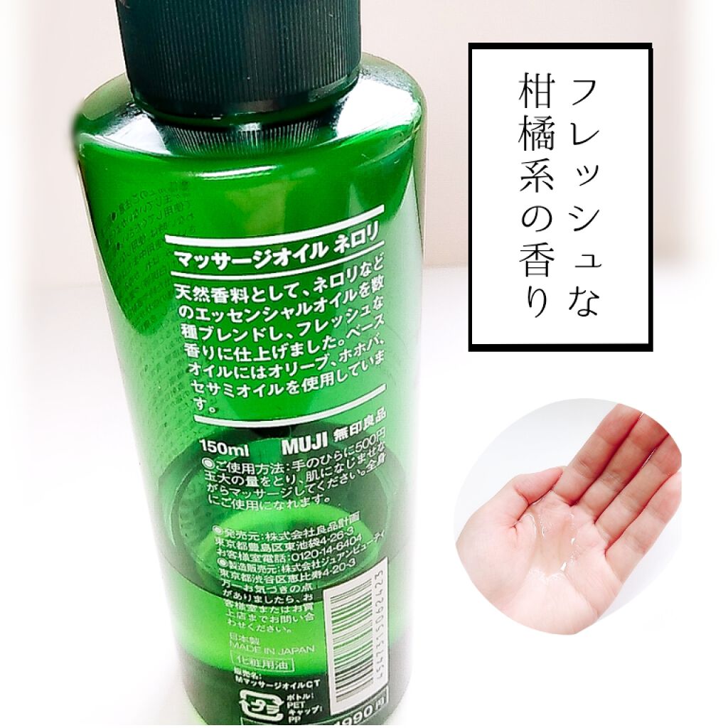 マエストロ ミット 先例 無印 マッサージ オイル ネロリ Energycrop Org