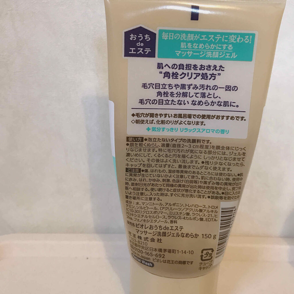 ウォッシャブル コールド クリーム ちふれを使った口コミ ちふれウォッシャブルコールドクリーム ビ By Kieeeee 乾燥肌 30代前半 Lips