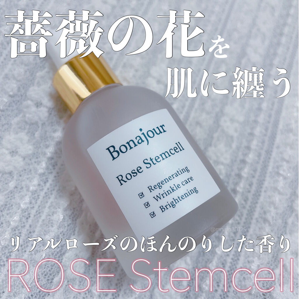 ローズステムセルセラム Bonajourの効果に関する口コミ 本物の薔薇を感じられる 𓈒𓂃bona By アルパカ 乾燥肌 代後半 Lips