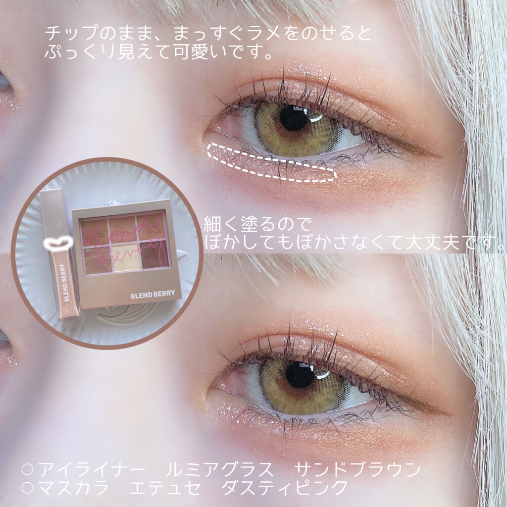 花染 緋鞠 On Lips シュガーブラウニーメイク お砂糖をまぶしたような Lips