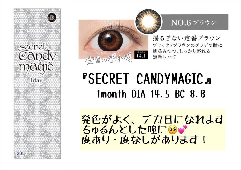 Secretcandymagic 1day シークレットキャンディーマジック Secret Candymagicのカラコンレポ 着画口コミ 私の愛用カラコン紹介します 私がおすす By ペコ 混合肌 20代後半 Lips
