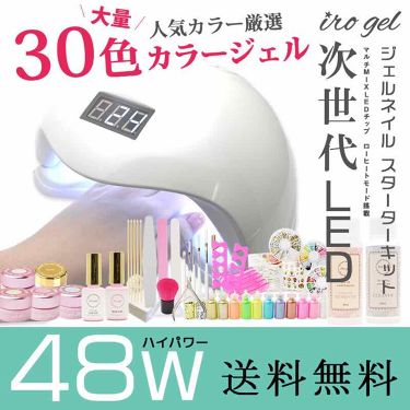 Irogel Irogel イロジェル の口コミ セルフジェルネイル歴7年の私がおすすめする By Chocolat 美容趣味 混合肌 代後半 Lips