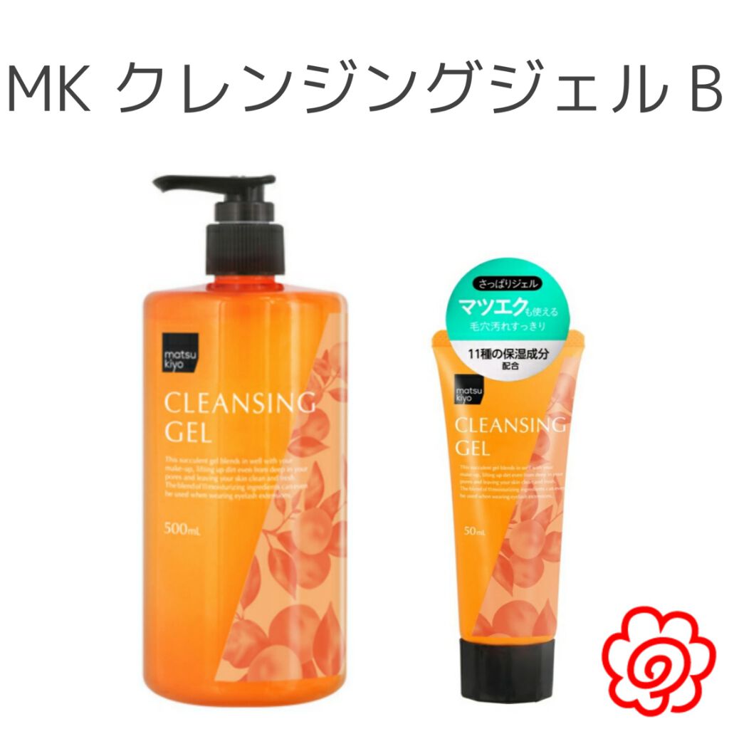 アイメイクアップリムーバー ビフェスタを使った口コミ Mkクレンジングジェル 500ml By あ 混合肌 代前半 Lips