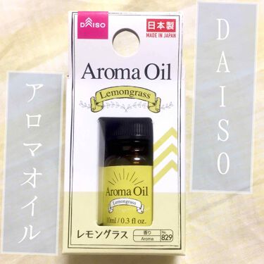 アロマオイル Daisoの使い方を徹底解説 超優秀 100均で買えるおすすめ香水 Daisoアロマオイル By いもに 乾燥肌 代後半 Lips